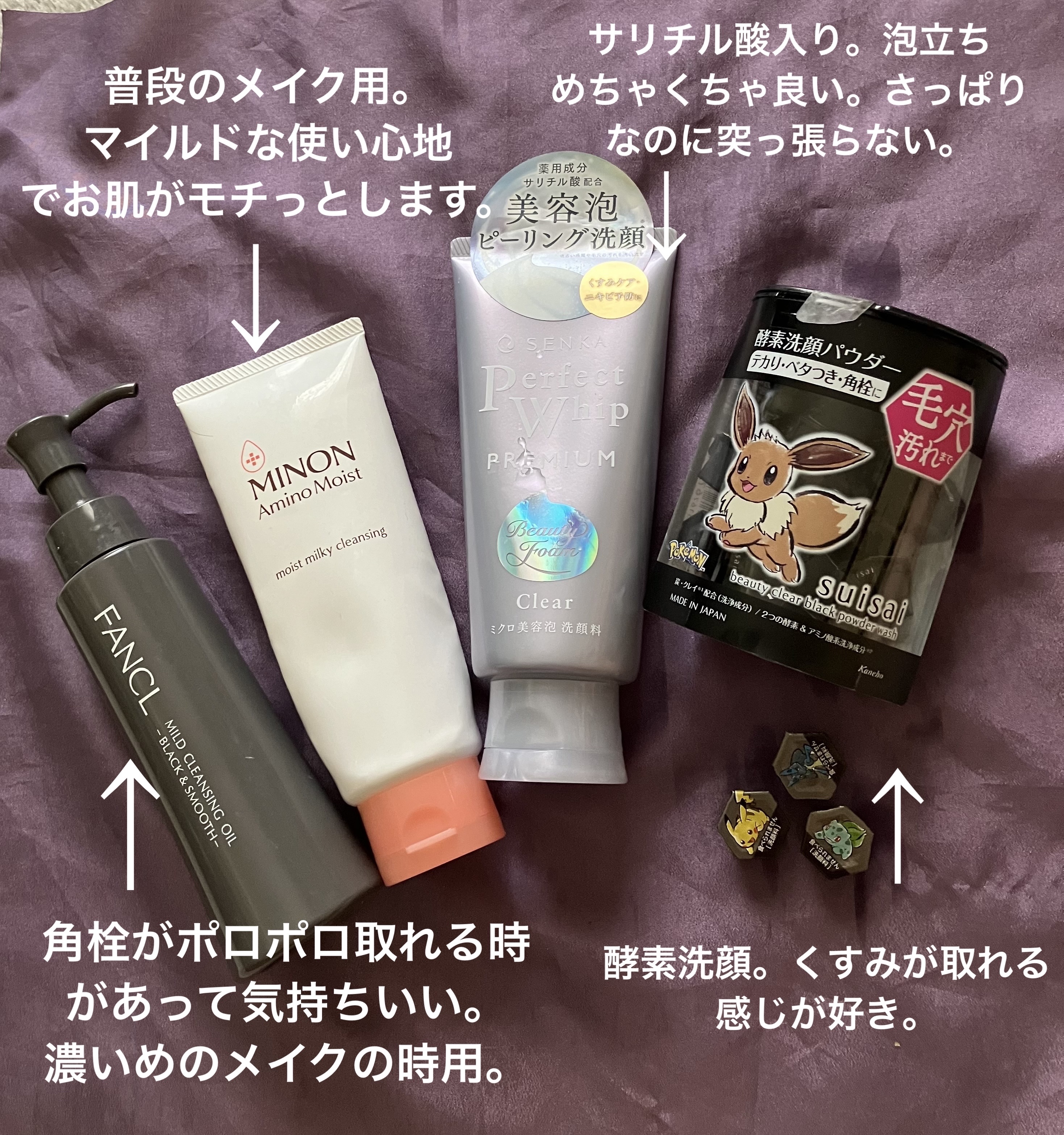 スイサイ ビューティクリア ブラック パウダーウォッシュ PO イーブイデザイン(日本限定)/suisai/洗顔パウダーを使ったクチコミ（2枚目）