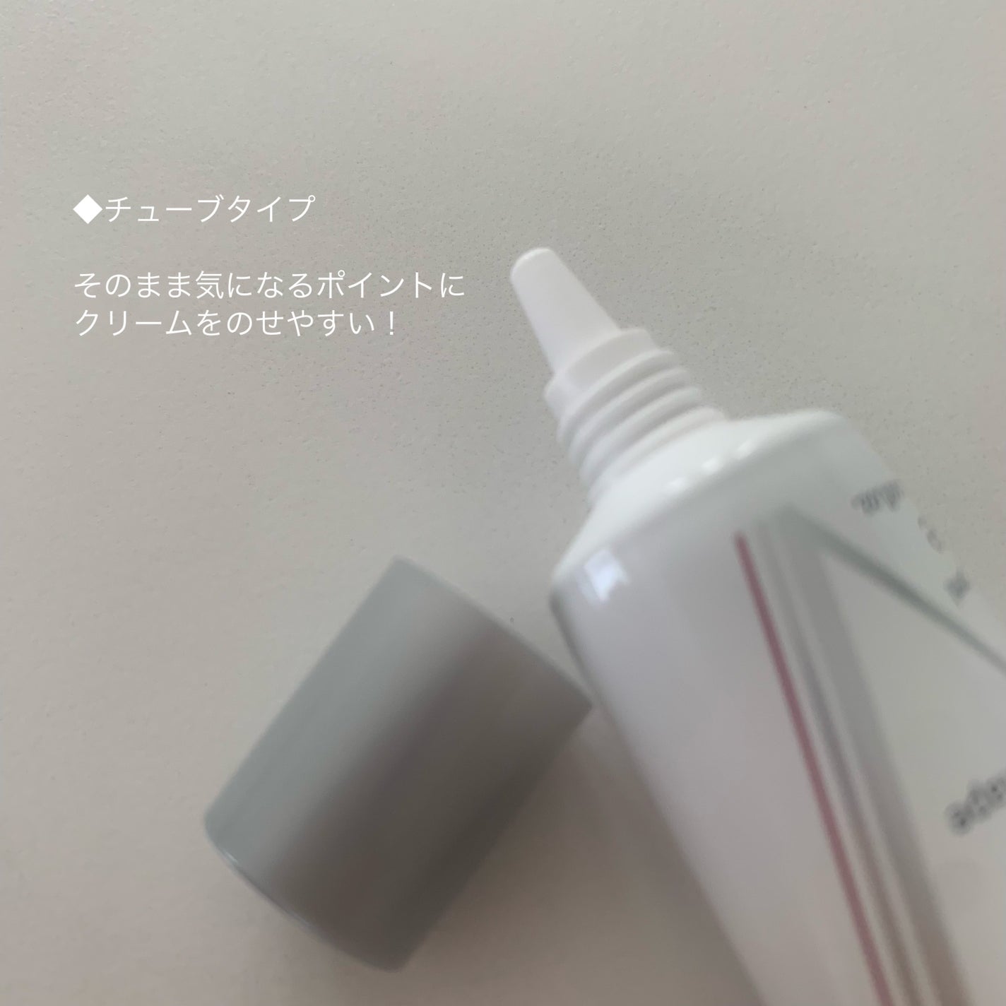 ベラコントゥアーフォーミングクリーム/ANACIS/フェイスクリームを使ったクチコミ(2枚目)