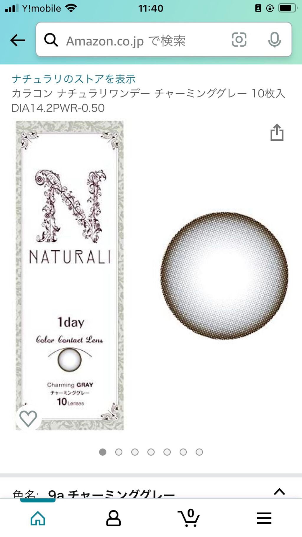 ラスティングマルチアイベース WP/キャンメイク/アイシャドウベースを使ったクチコミ(5枚目)