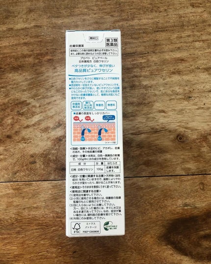ピュアベール(医薬品)/プロペト/その他を使ったクチコミ(3枚目)