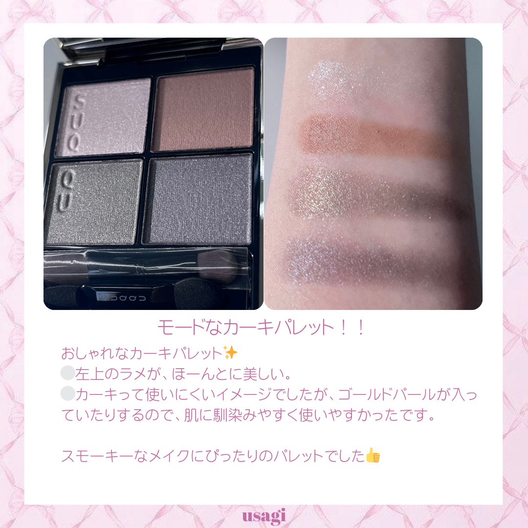 シグニチャー カラー アイズ 06 深奏 - FUKAKANADE/SUQQU/アイシャドウパレットを使ったクチコミ（2枚目）