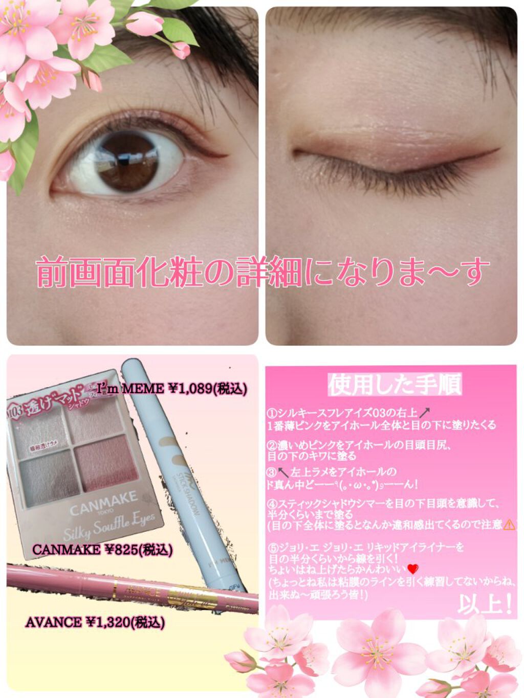 アヴァンセ ジョリ・エ ジョリ・エ リキッドアイライナー/アヴァンセ/リキッドアイライナーを使ったクチコミ(4枚目)