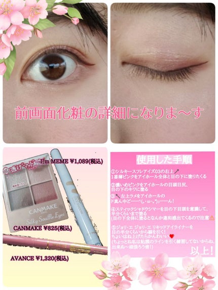 アヴァンセ ジョリ・エ ジョリ・エ リキッドアイライナー/アヴァンセ/リキッドアイライナーを使ったクチコミ(4枚目)