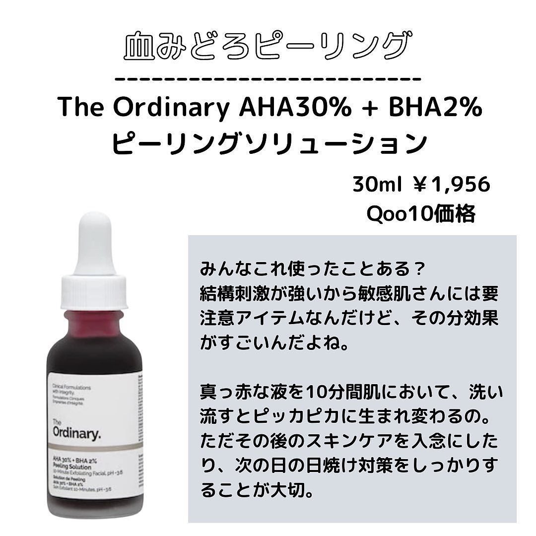 ðºð¬ðµðšðçŸå®¹ã¡ãã£ã¢ on LIPS ãã»ã(@sena_skincare.girl)ã®çŸå®¹ã»ã¹ãã³ã±..ãïŒ6æç®ïŒ