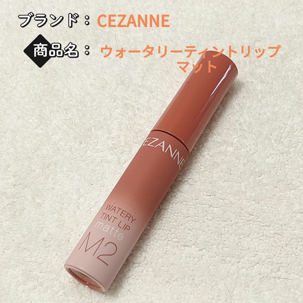 ウォータリーティントリップ マット M2　ウォームオレンジ/CEZANNE/リップティントを使ったクチコミ（1枚目）