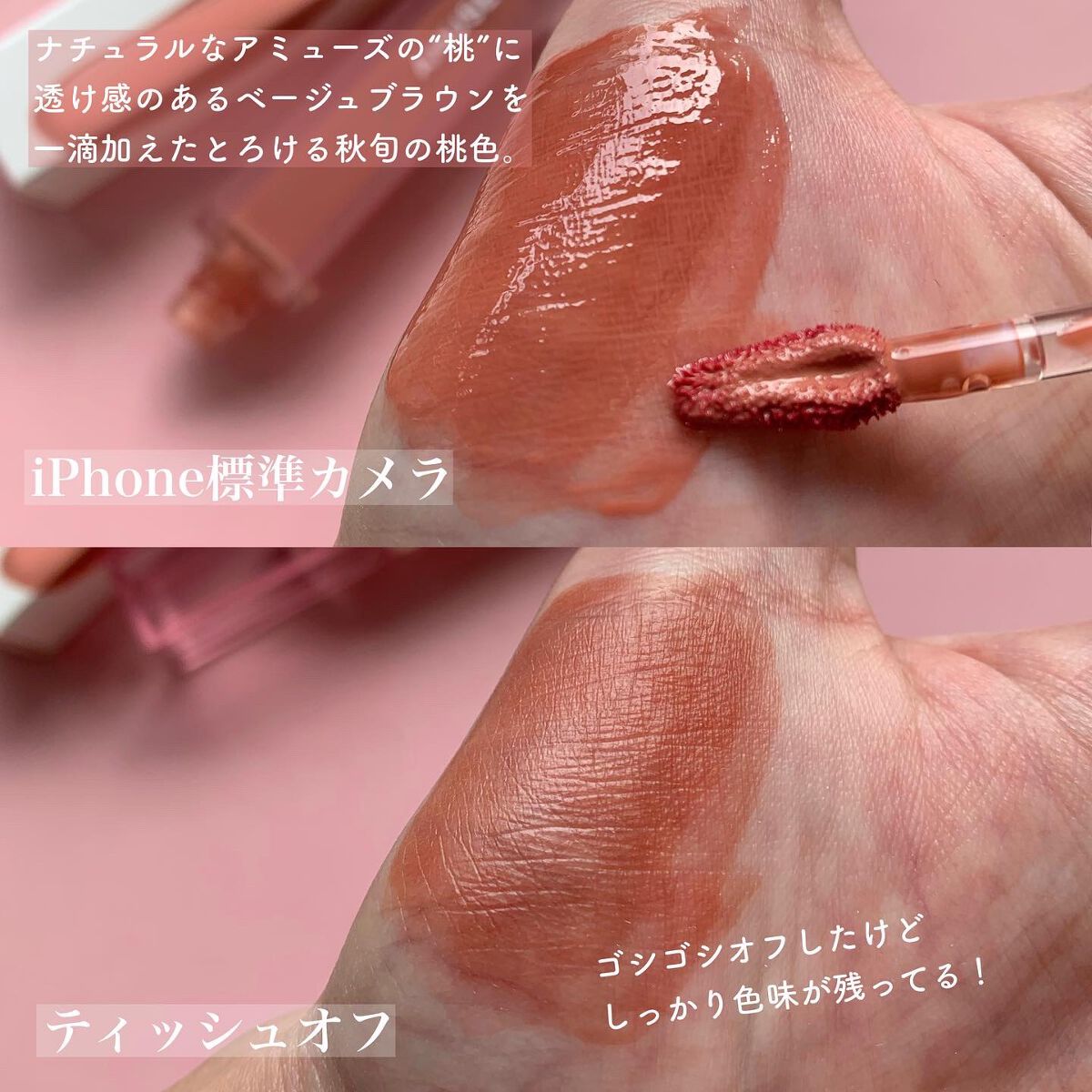 デューティント/AMUSE/リップティントを使ったクチコミ(3枚目)