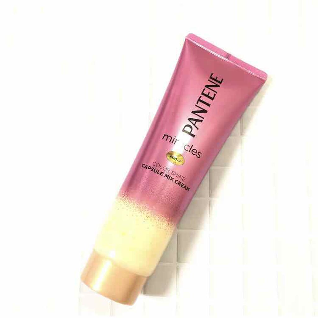 ミラクルズ カラーシャイン カプセルミックスクリーム/パンテーン/洗い流すヘアトリートメントを使ったクチコミ（1枚目）