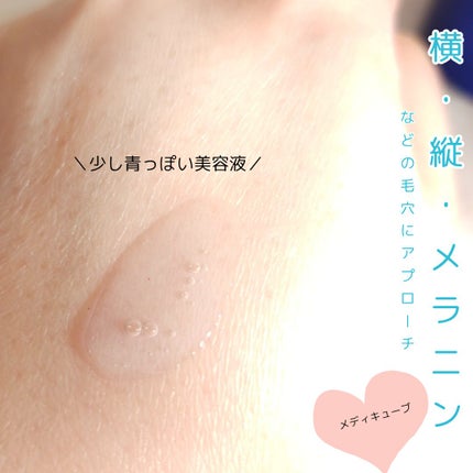 ゼロ毛穴1DAYセラム/MEDICUBE/美容液を使ったクチコミ(2枚目)