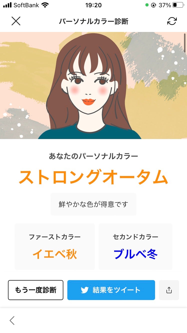 れの on LIPS 「ずっと自分のイエベだと思ってたけどパーソナルカラー診断やってみ..」(1枚目)