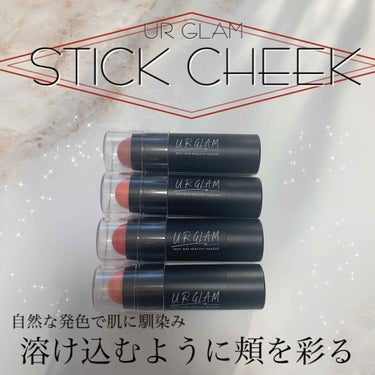 UR GLAM　STICK CHEEK ベージュピンク/U R GLAM/ジェル・クリームチークを使ったクチコミ（1枚目）