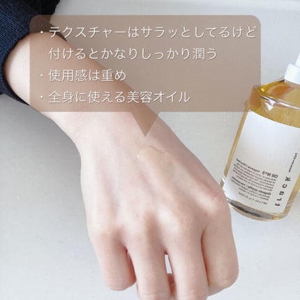 トラック オイル/track/ヘアオイルを使ったクチコミ(2枚目)