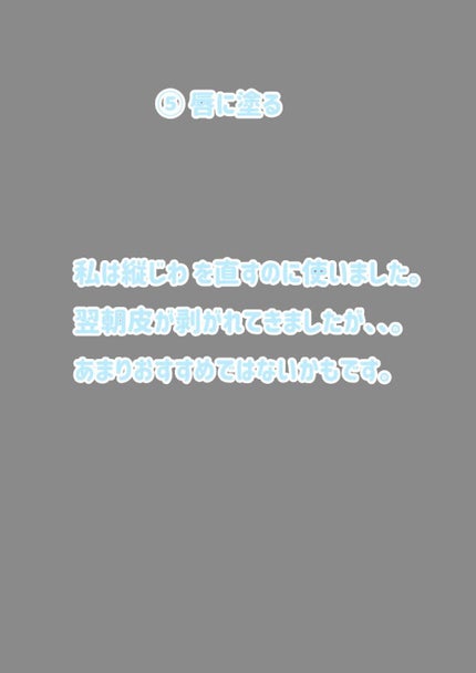 オリジナル ピュアスキンジェリー/ヴァセリン/ボディクリームを使ったクチコミ(6枚目)