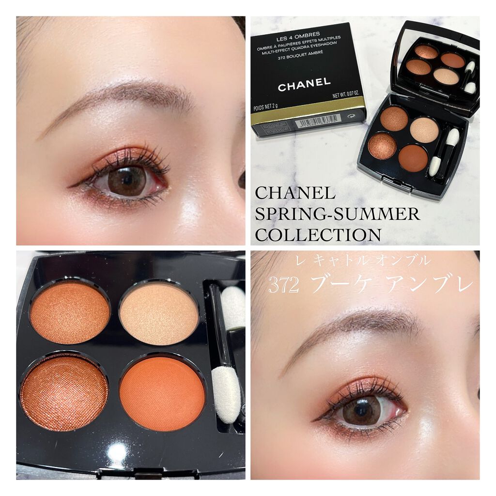 レ キャトル オンブル/CHANEL/アイシャドウパレットを使ったクチコミ（1枚目）