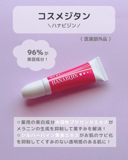 コスメジタン 薬用美白ハナビジン/シーヴァ/スクラブ・ゴマージュを使ったクチコミ(2枚目)