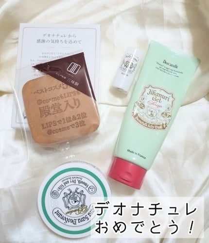 薬用さらさらデオドラントパウダー/デオナチュレ/デオドラント・制汗剤を使ったクチコミ(1枚目)