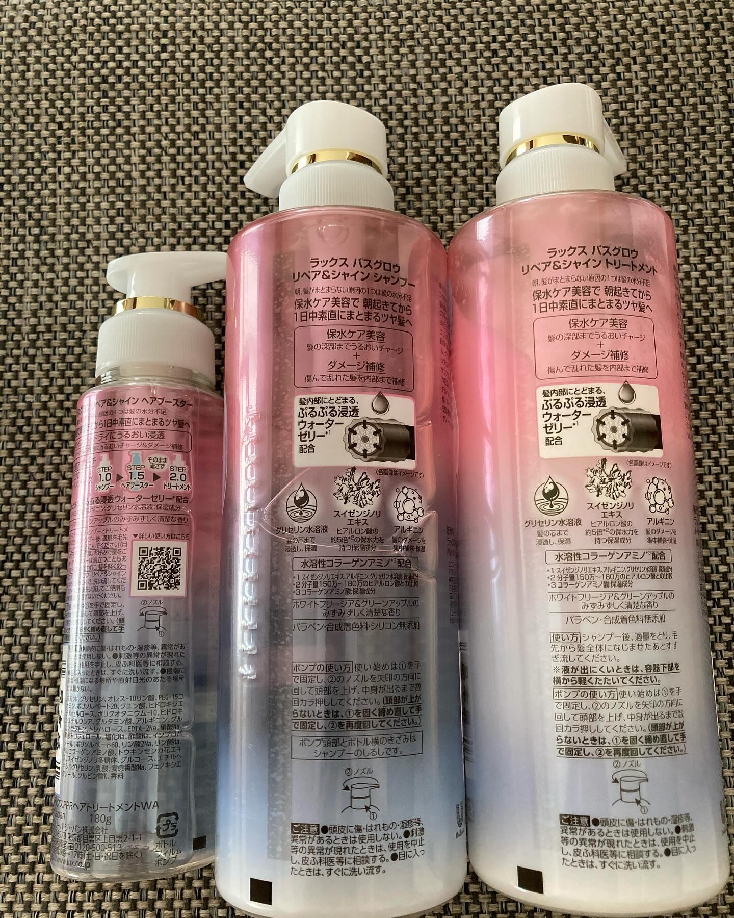 バスグロウ リペア&シャイン シャンプー / トリートメント/LUX/市販シャンプーを使ったクチコミ（2枚目）