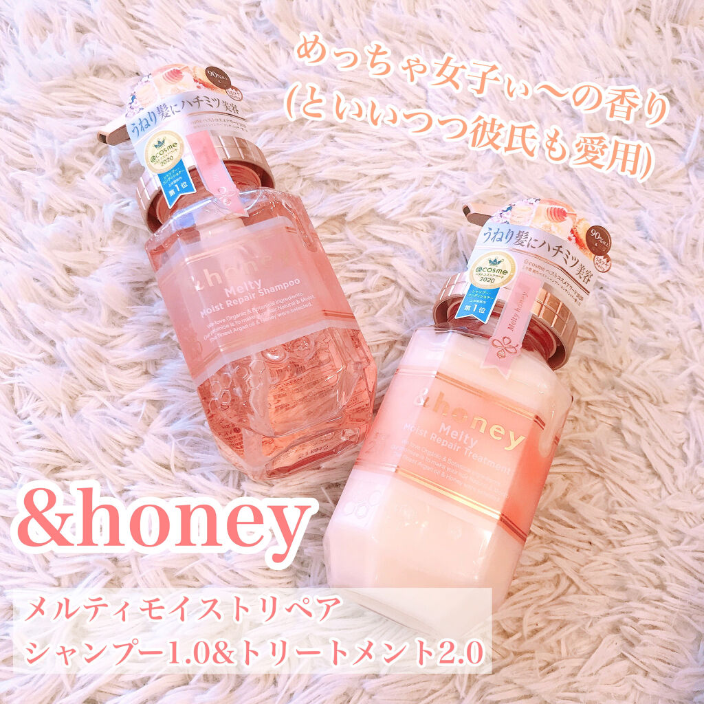 シャンプー何使ってるの？って聞かれることが1番多かった。香りが女子の中の女子ぃ〜なシャンプー。


－－－－－－－－－－－－－－－－－
&honey
メルティモイストリペア
シャンプー1.0 トリートメント2.0
各1540円(税込)
－－