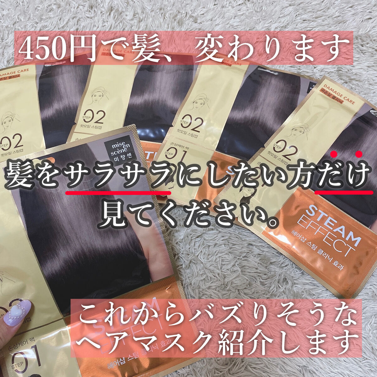 ハイダメージケア　パーフェクトリペア　ヘアマスクパック/miseenscene/ヘアマスク・ヘアパックを使ったクチコミ（1枚目）