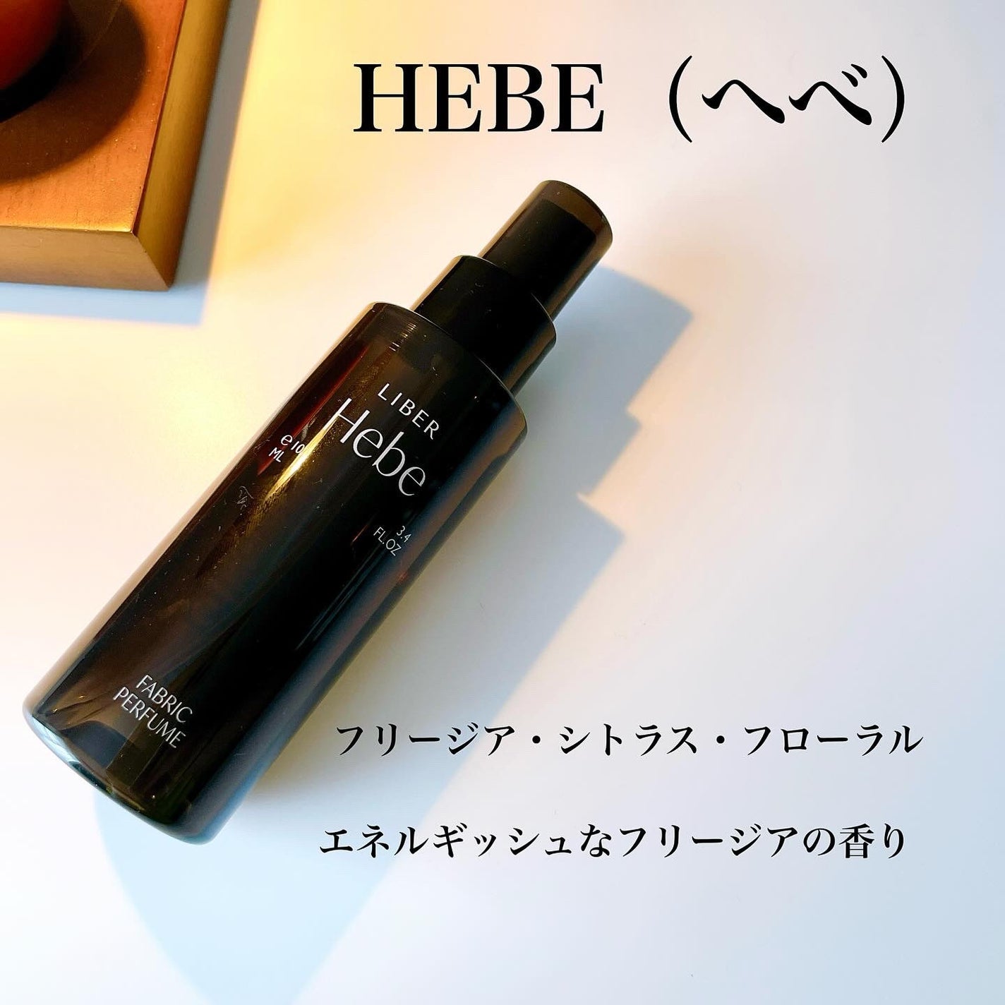 FABRIC PERFUME 1.Sai(best/soap)/LIBER/ファブリックミストを使ったクチコミ(4枚目)