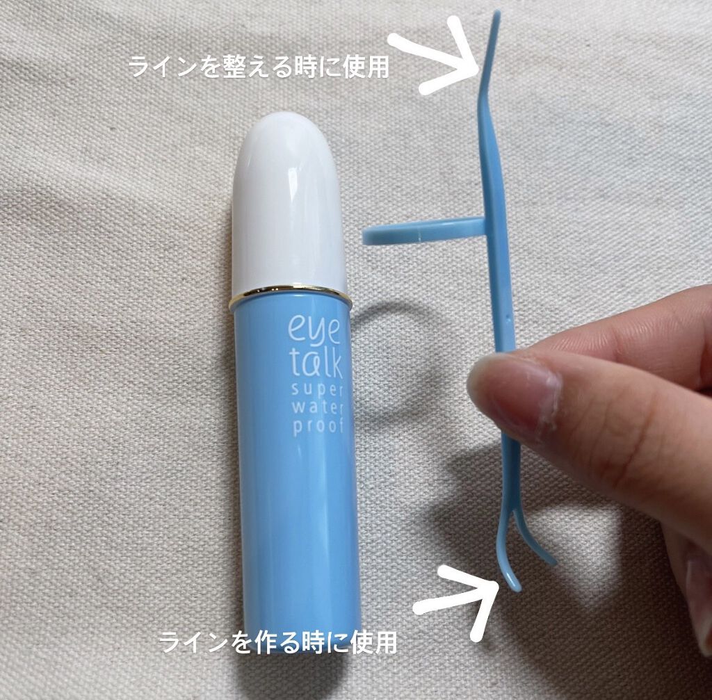 アイトーク スーパーウォータープルーフ/アイトーク/二重まぶた用アイテムを使ったクチコミ（3枚目）