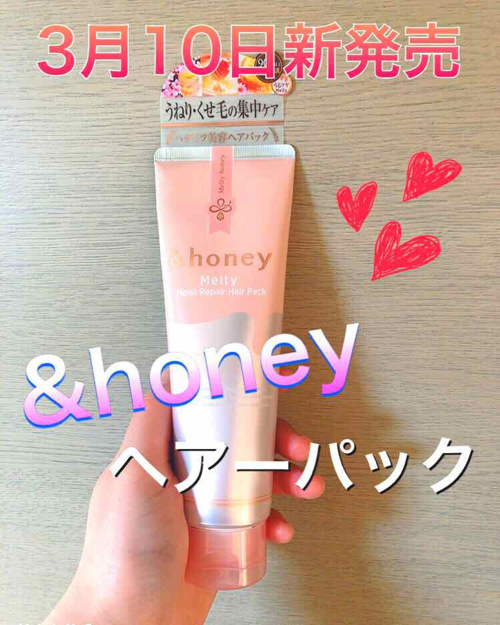 ディープモイスト ヘアパック1.5/&honey/ヘアマスク・ヘアパックを使ったクチコミ（1枚目）