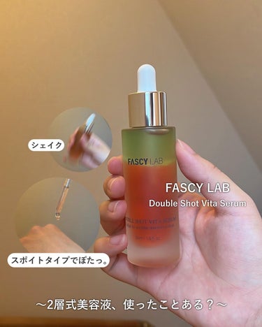 ダブルショットビタセラム/FASCY LAB/美容液を使ったクチコミ（1枚目）