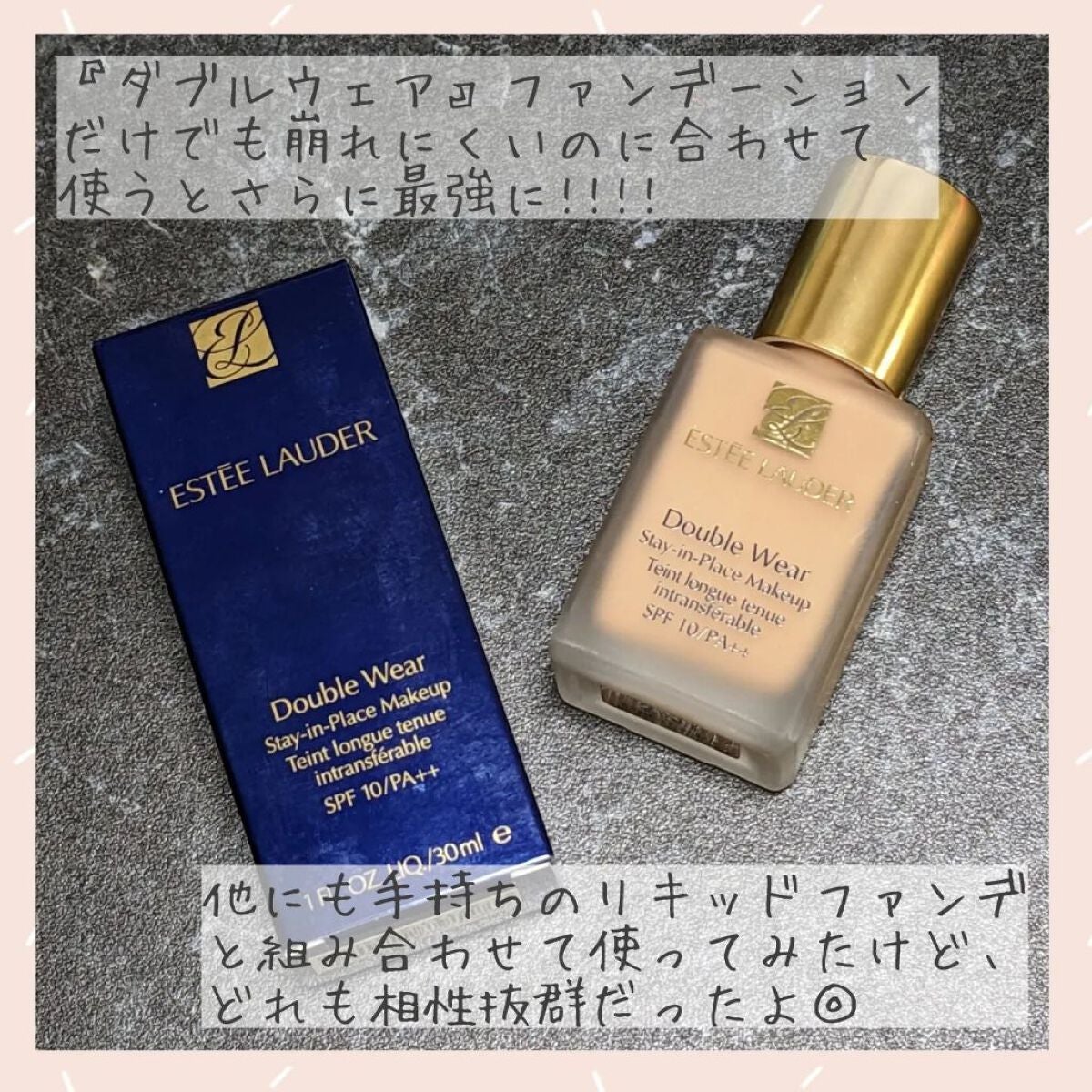 ダブル ウェア セカンド スキン クリーム プライマー/ESTEE LAUDER/化粧下地を使ったクチコミ(3枚目)