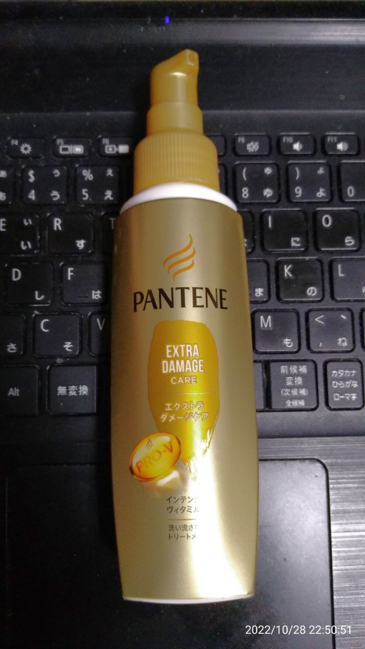  エクストラダメージケア  インテンシブ ヴィタミルク/パンテーン/ヘアミルクを使ったクチコミ（1枚目）