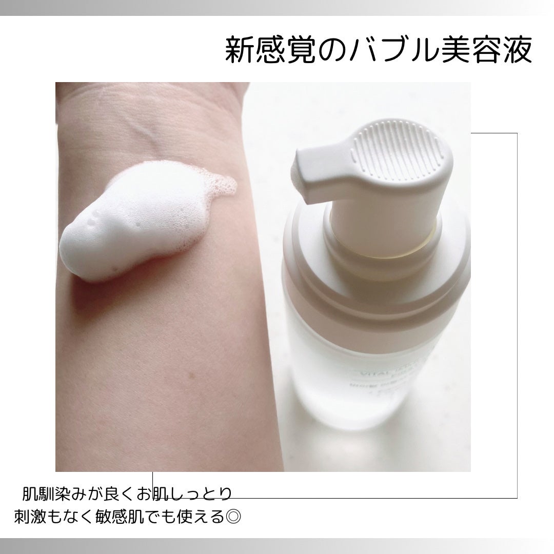 バイタルイミュンショットファーストバブルセラム/SKIN SIGNAL/美容液を使ったクチコミ(2枚目)