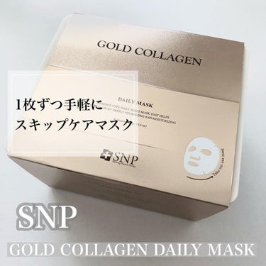 SNP ゴールドコラーゲンデイリーマスクのクチコミ「SNPで人気のゴールドコラーゲンシリーズが
マスクパックになったよ𓅮꙳
⁡
⁡
⁡
【SNP】.....」（1枚目）