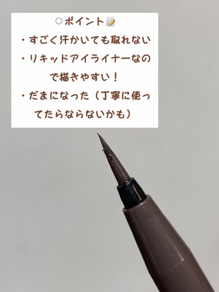 プライムリキッドアイライナー リッチキープ/ヒロインメイク/リキッドアイライナーを使ったクチコミ(2枚目)