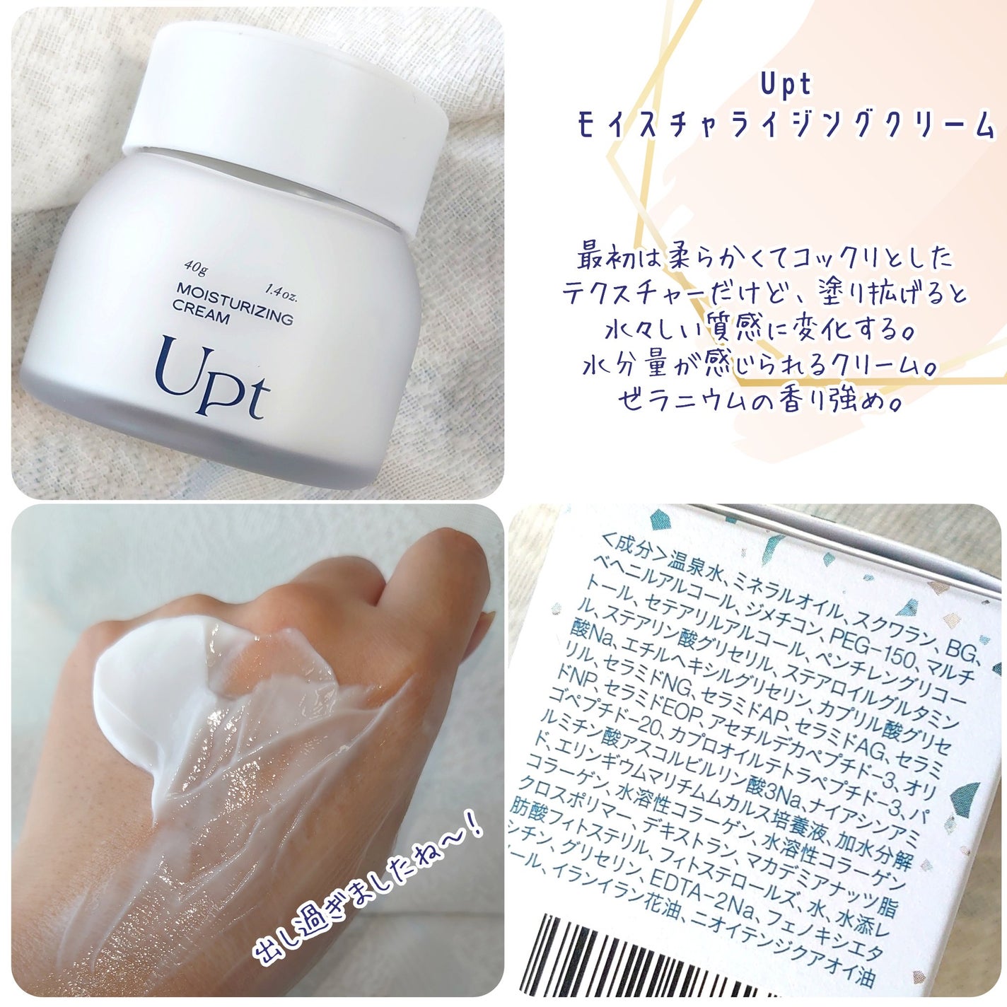 バランシングトナー/Upt/化粧水を使ったクチコミ(5枚目)