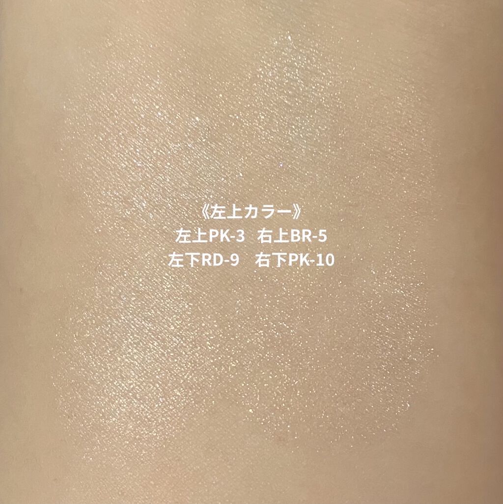 グロッシーリッチ アイズ N/Visée/アイシャドウパレットを使ったクチコミ（2枚目）