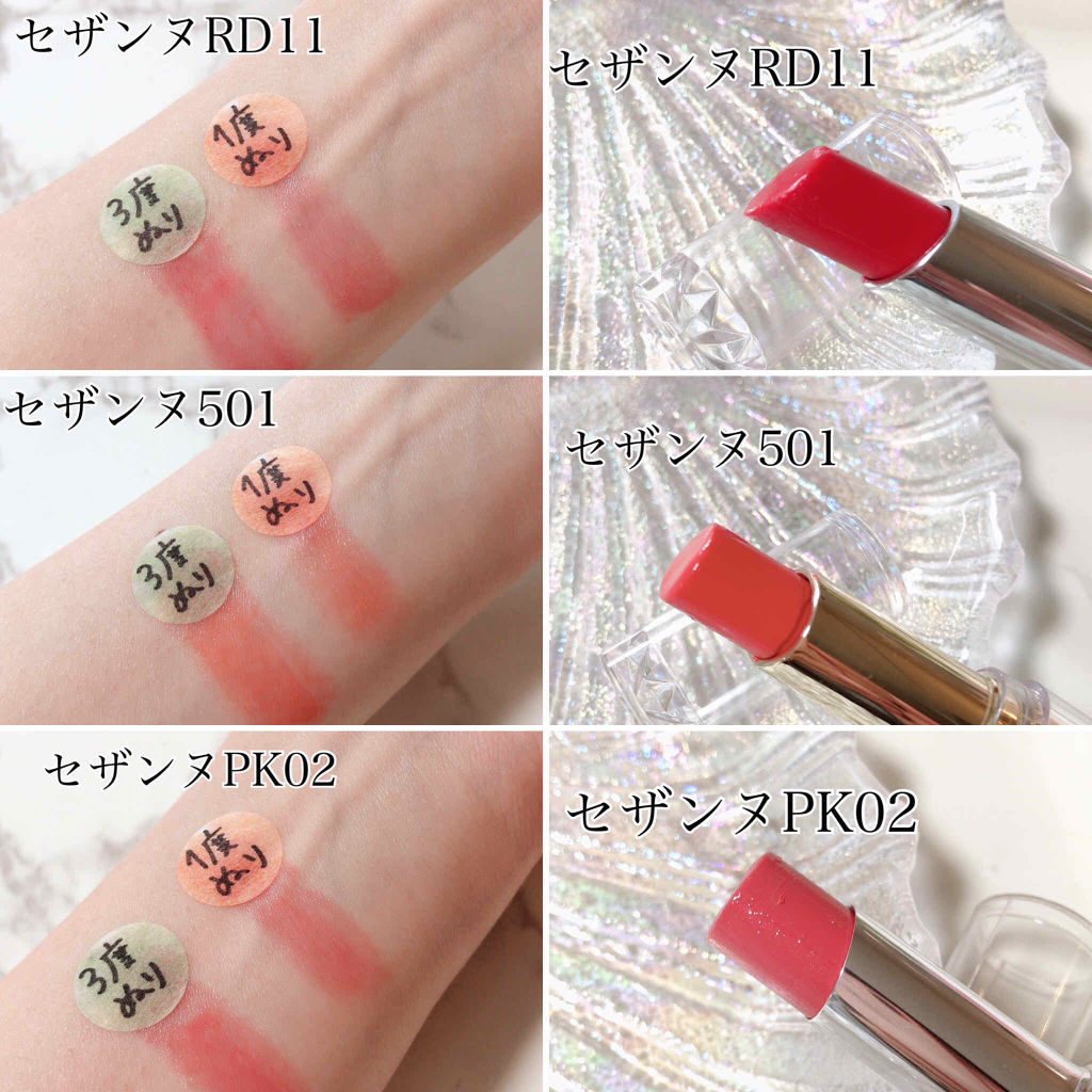 ラスティンググロスリップ RD1 レッド系/CEZANNE/口紅を使ったクチコミ（2枚目）