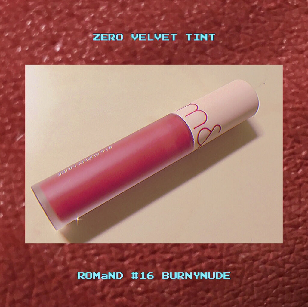 ゼロベルベットティント/rom&nd/リップティントを使ったクチコミ（1枚目）