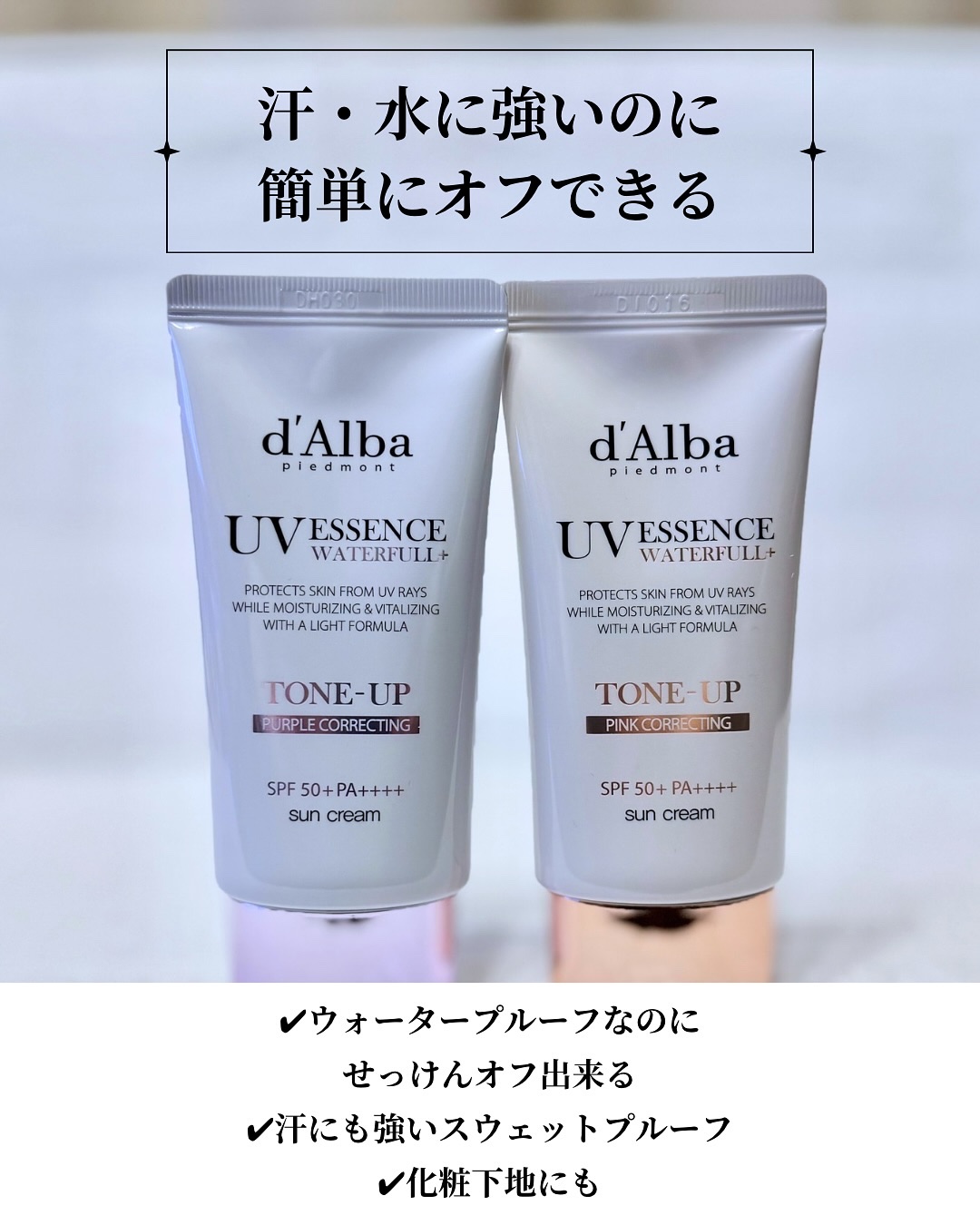 ダルバ ウォータフル トーンアップ サンクリーム(パープル)/ダルバ/日焼け止めクリームを使ったクチコミ（3枚目）