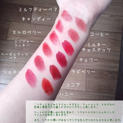 Love Bear マットリップスティック/FlowerKnows/口紅を使ったクチコミ(9枚目)