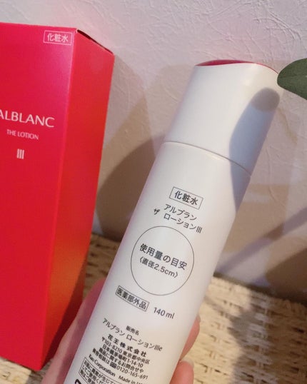 アルブラン ザ ローション III /ALBLANC/化粧水を使ったクチコミ(3枚目)