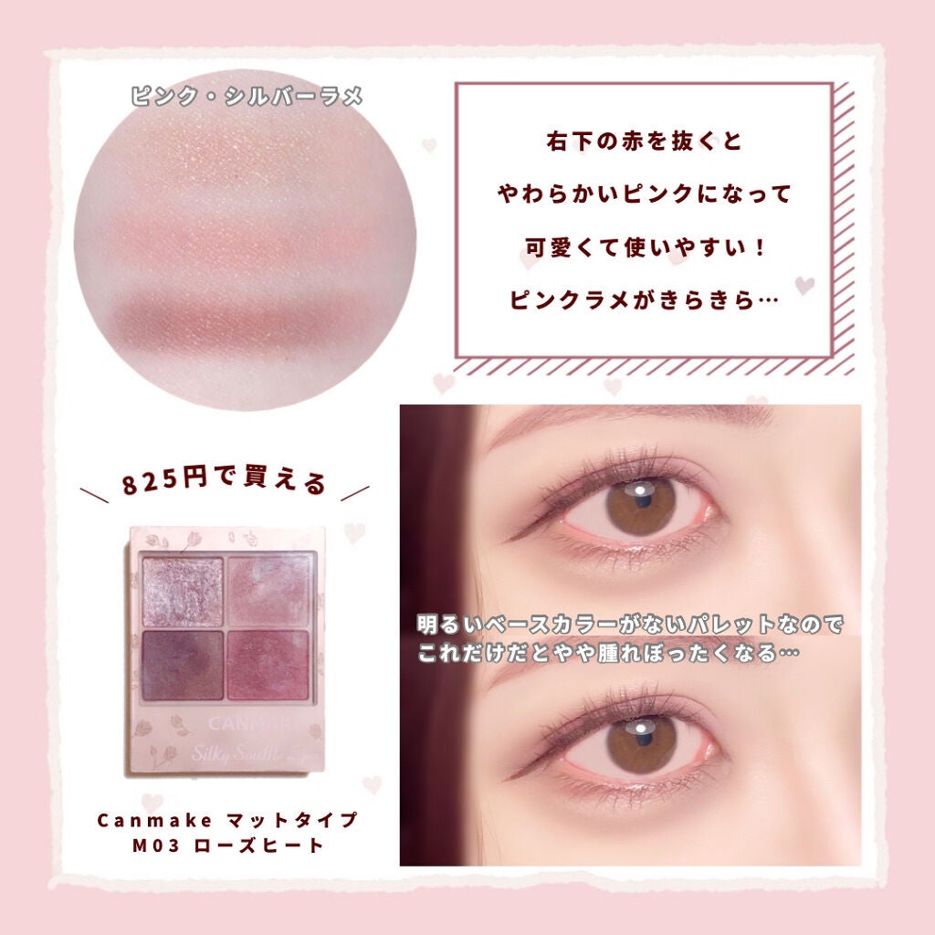 シルキースフレアイズ/キャンメイク/アイシャドウパレットを使ったクチコミ(2枚目)
