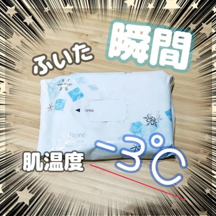 冷シート 無香性/ビオレ/ボディシートを使ったクチコミ(1枚目)