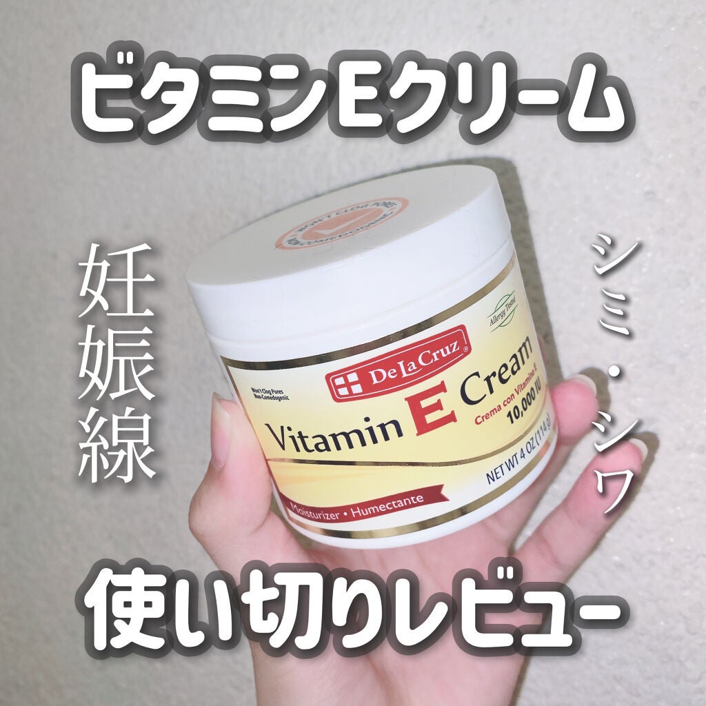 ビタミンEクリーム/De La Cruz/フェイスクリームを使ったクチコミ(1枚目)