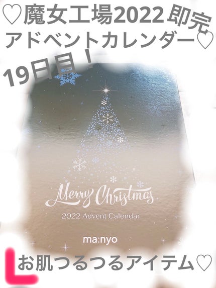 ガラクトミーピーリングジェル/manyo/ピーリングを使ったクチコミ(1枚目)