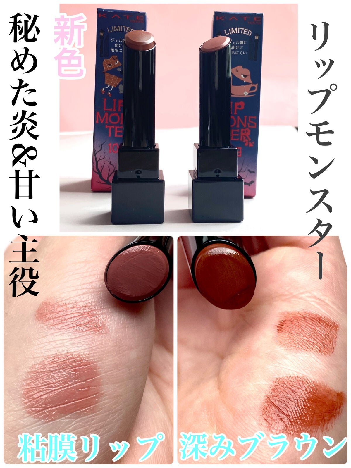 ケイト リップモンスター/KATE/口紅を使ったクチコミ(1枚目)