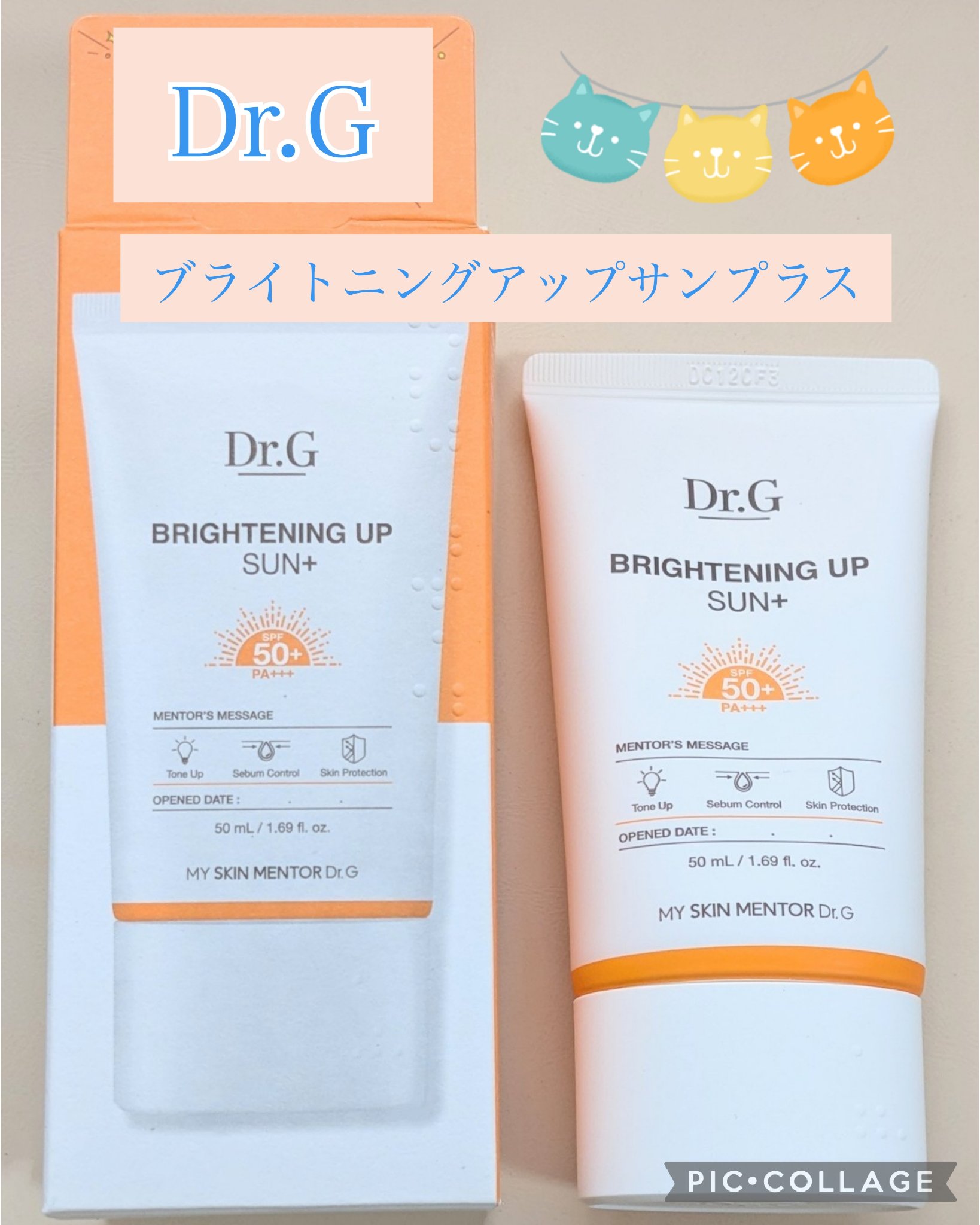 ブライトニングアップサンプラス/Dr.G/日焼け止めクリームを使ったクチコミ（1枚目）