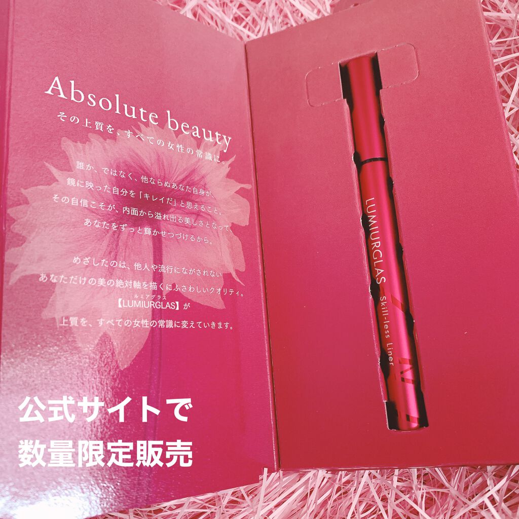 スキルレスライナー/LUMIURGLAS/リキッドアイライナーを使ったクチコミ(2枚目)