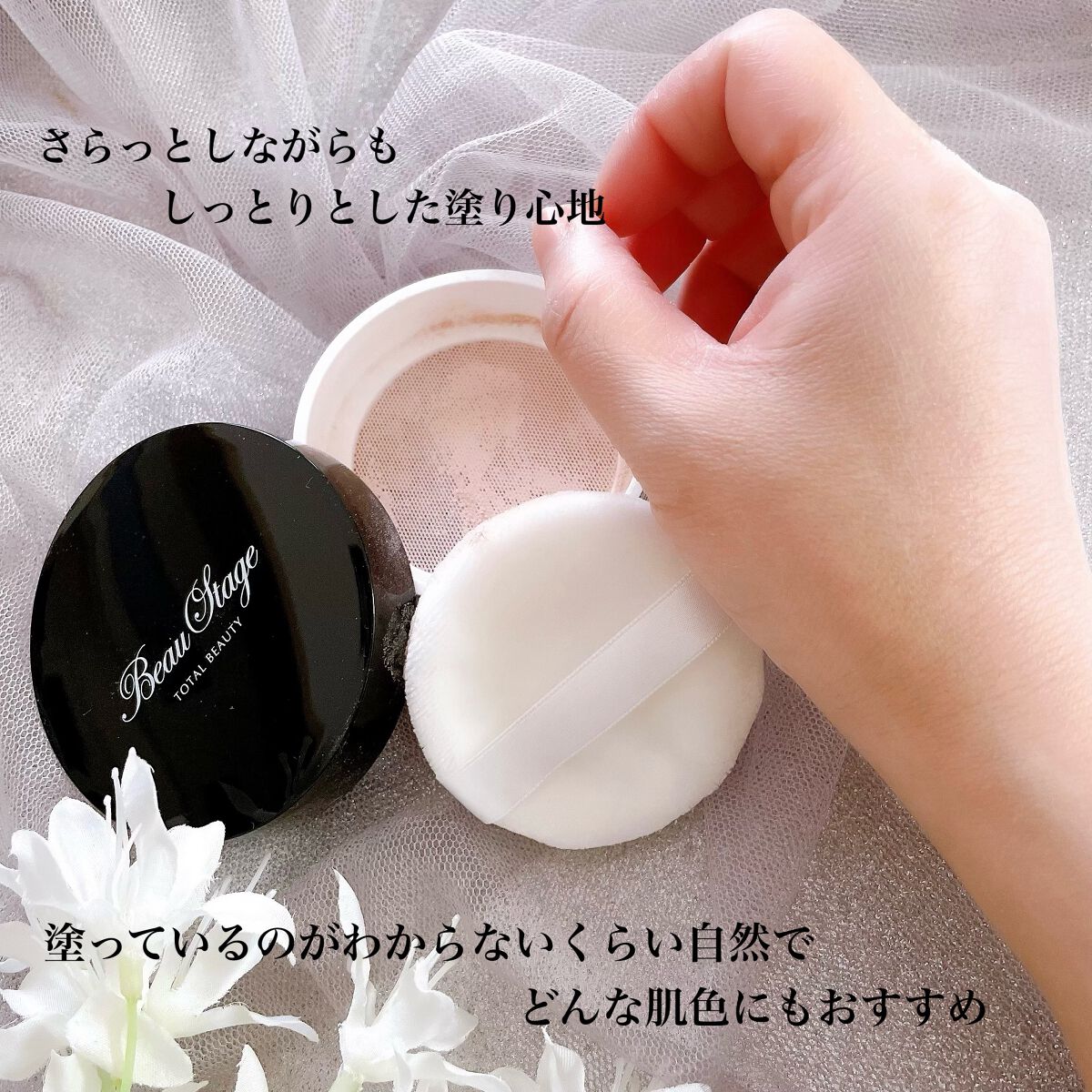 ビューステージ フェイスパウダー/ビューステージ コスメティック/ルースパウダーを使ったクチコミ(4枚目)