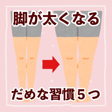 スキンケア方法 ニベアクリーム ニベアの使い方 効果 脚が太くなるダメな習 By ぽん Lips