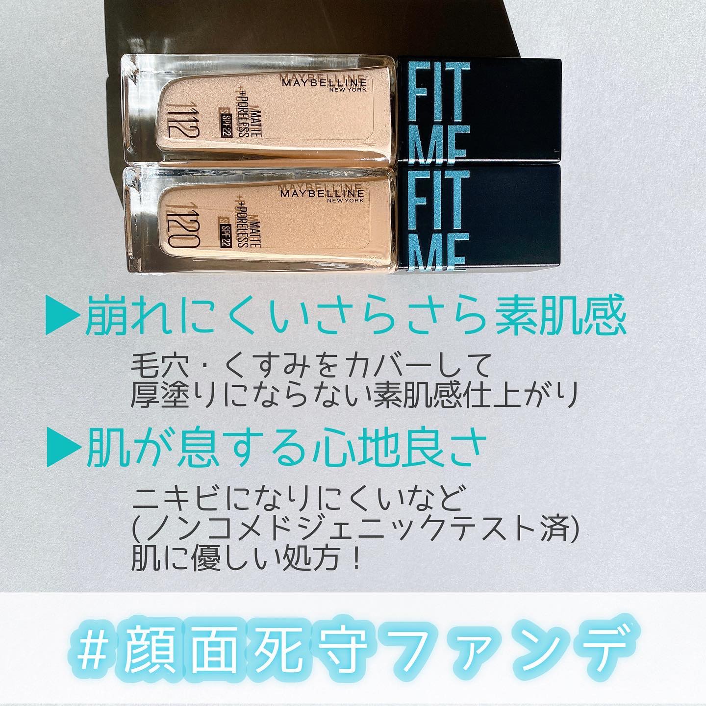 フィットミー リキッドファンデーション R/MAYBELLINE NEW YORK/リキッドファンデーションを使ったクチコミ（2枚目）