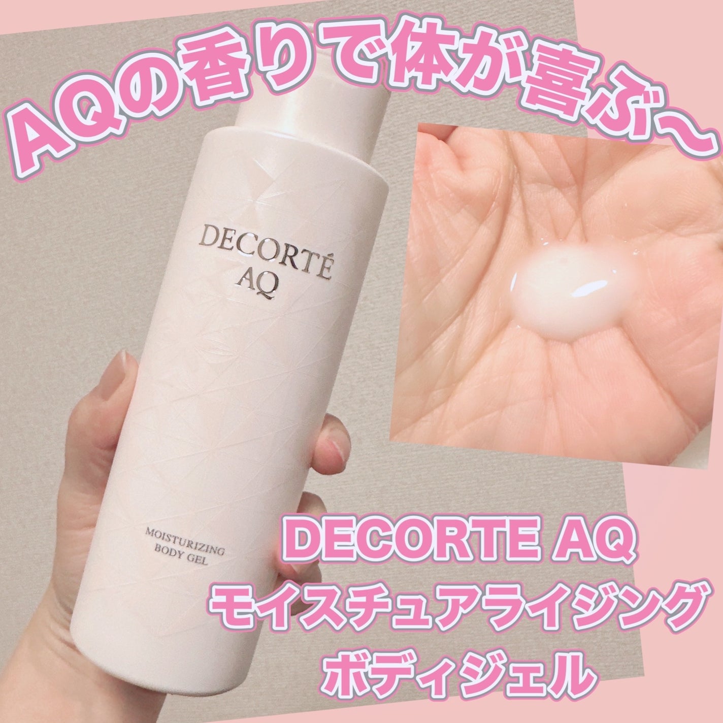 Hau美容Room on LIPS 「\AQの良い香りで体が喜ぶ〜/【DECORTEAQモイスチュア..」(1枚目)