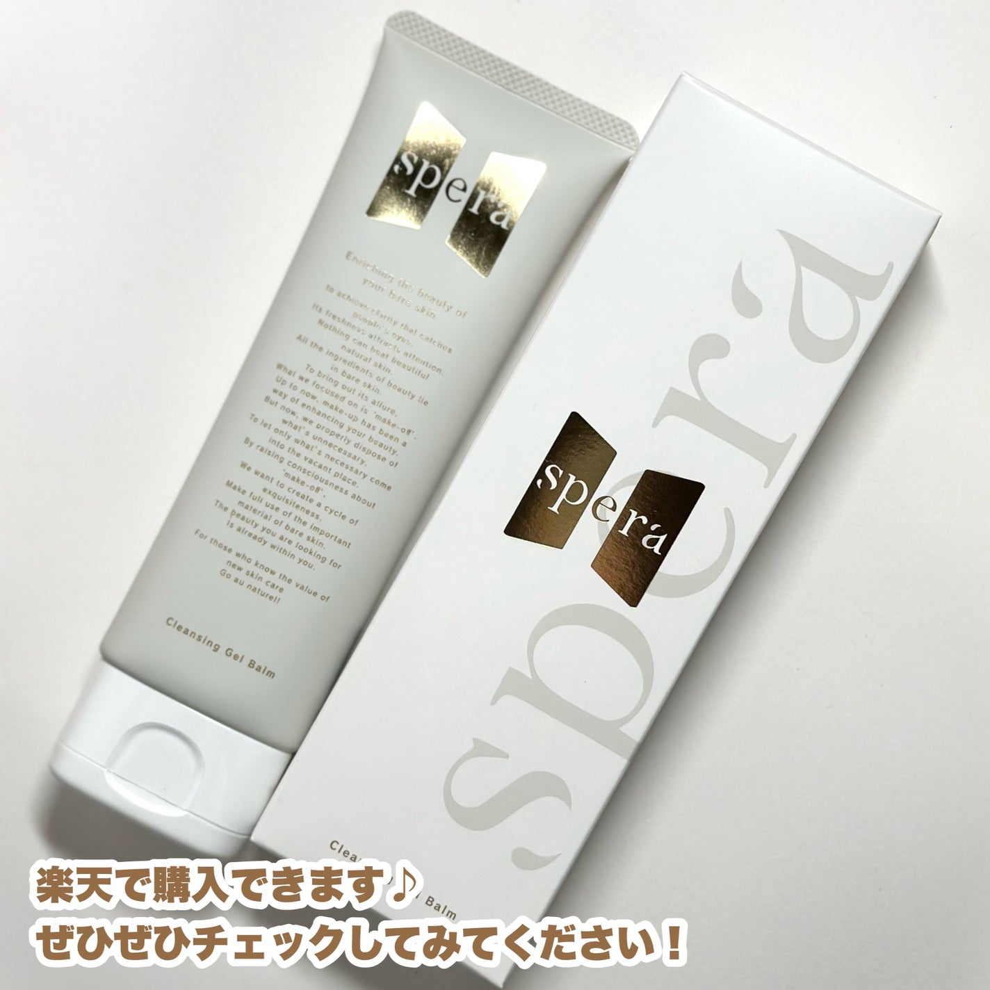speraクレンジングジェルバーム/spera/クレンジングジェルを使ったクチコミ(7枚目)